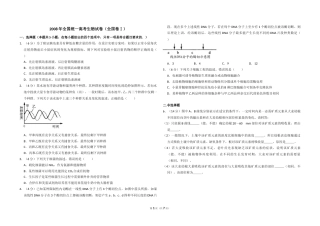 [高考真题]2008年全国统一高考生物试卷(卷I)答案解析