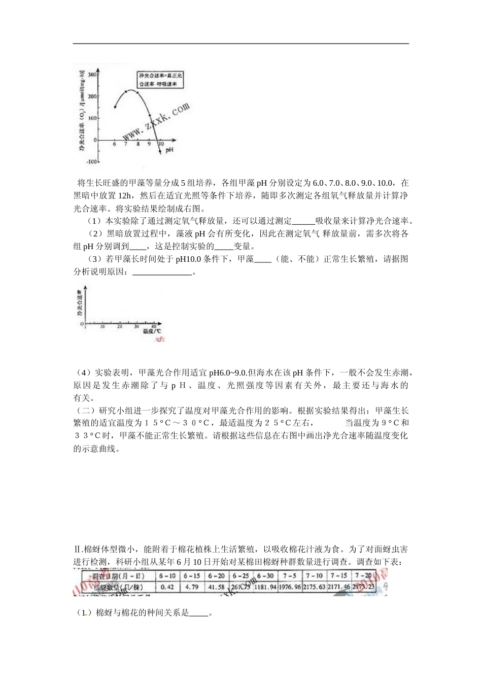 [高考真题]2010年福建高考生物真题及答案_第2页