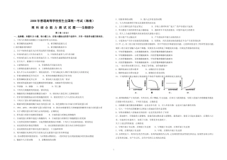 [高考真题]2008年高考海南卷生物试题及答案