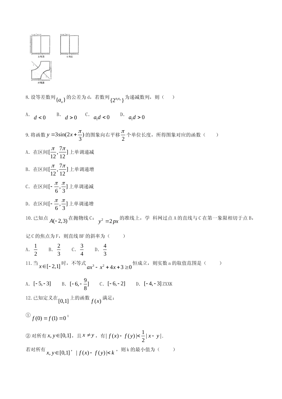 [高考真题]2014年辽宁高考理科数学真题及答案_第2页