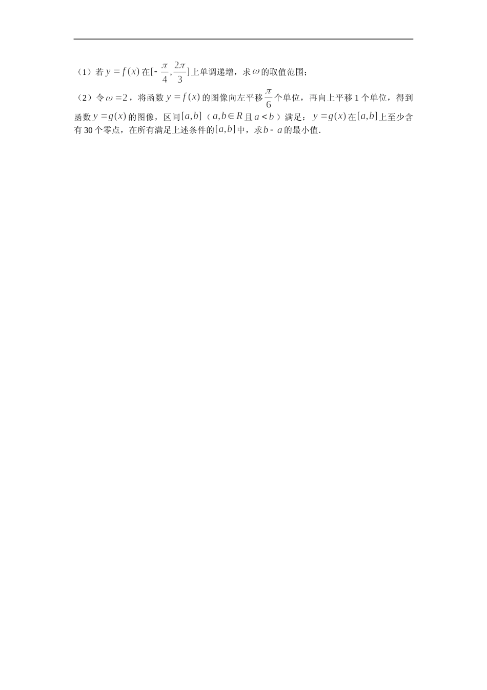 [高考真题]2013年上海高考数学真题(理科)试卷答案解析_第3页