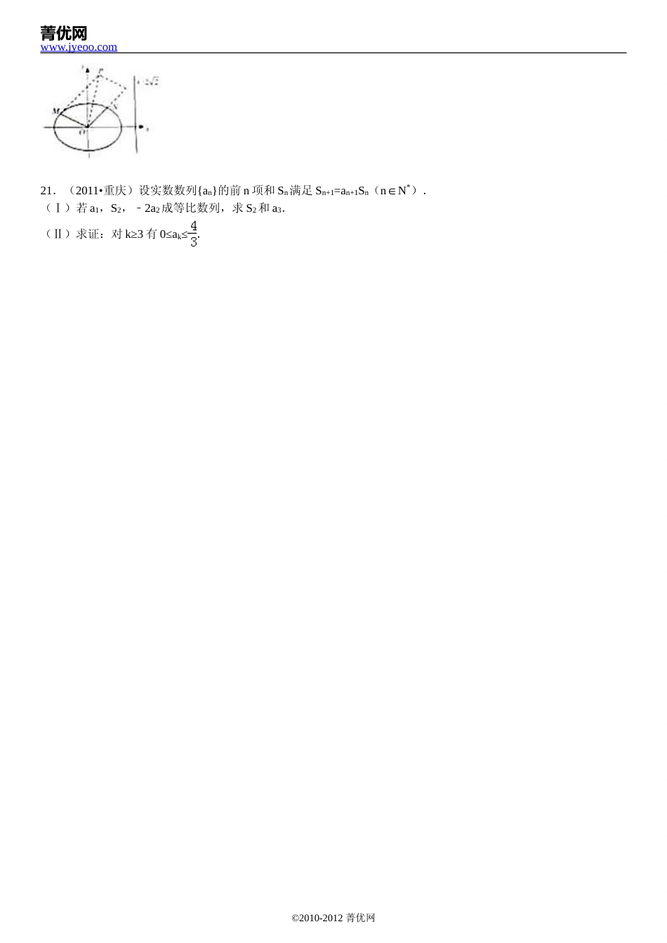 [高考真题]2011年高考重庆理科数学试题及答案_第3页