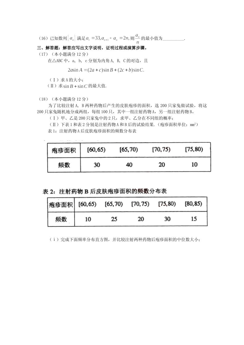 [高考真题]2010年辽宁高考理科数学真题及答案_第3页