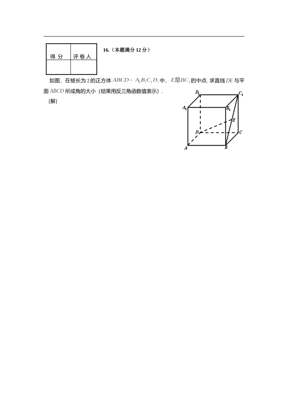 [高考真题]2008年上海高考数学真题(文科)试卷答案解析_第3页