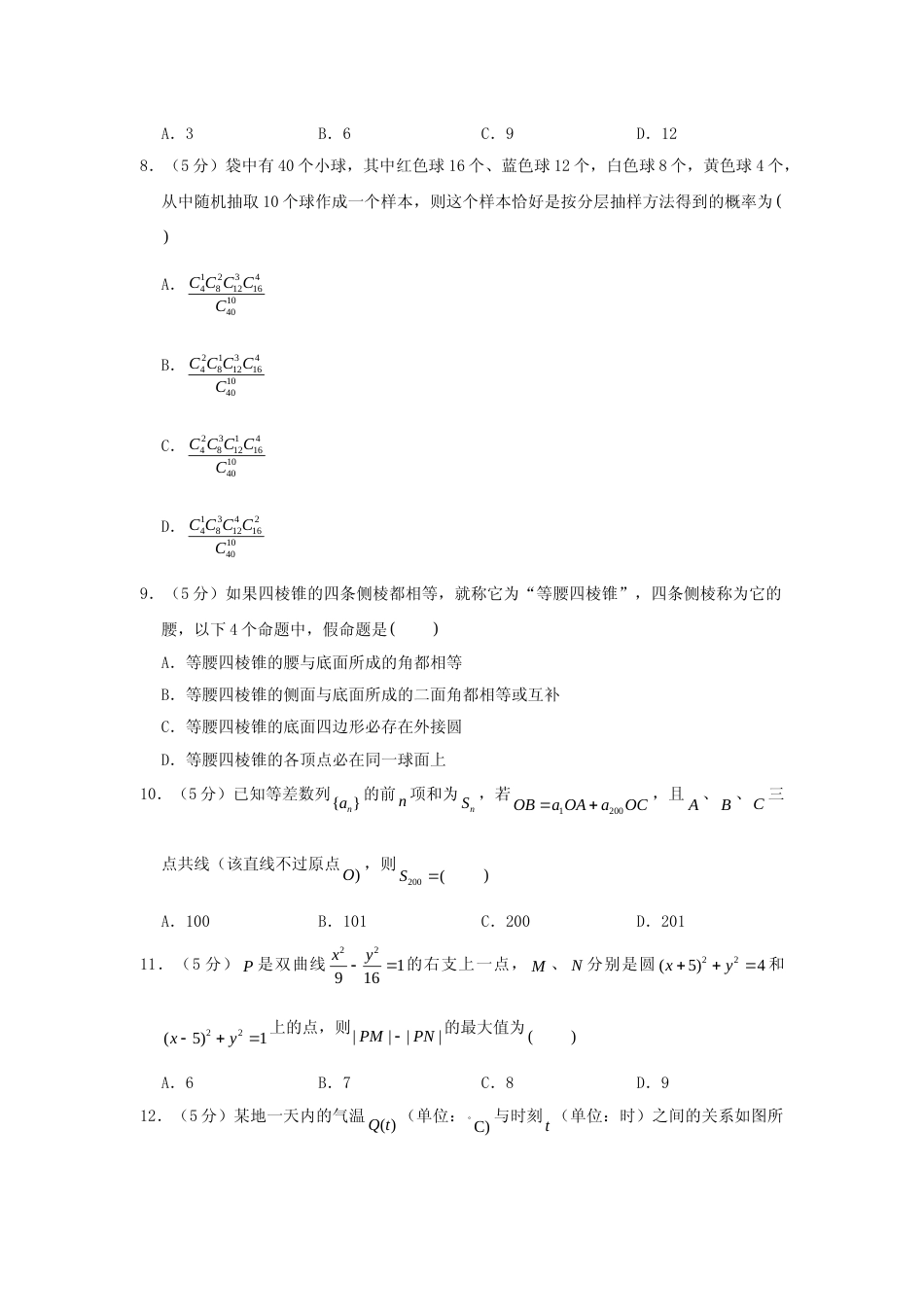[高考真题]2006年江西高考文科数学真题及答案_第2页