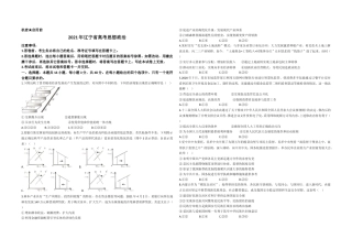 [高考真题]2021年高考政治试卷(辽宁卷)真题