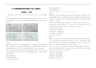 [高考真题]2019年全国统一高考政治试卷(新课标Ⅱ)真题及解析