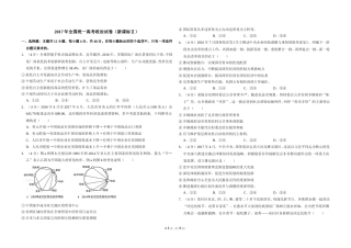 [高考真题]2017年全国统一高考政治试卷(新课标Ⅱ)真题