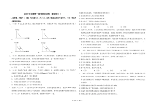 [高考真题]2017年全国统一高考政治试卷(新课标Ⅰ)真题及解析