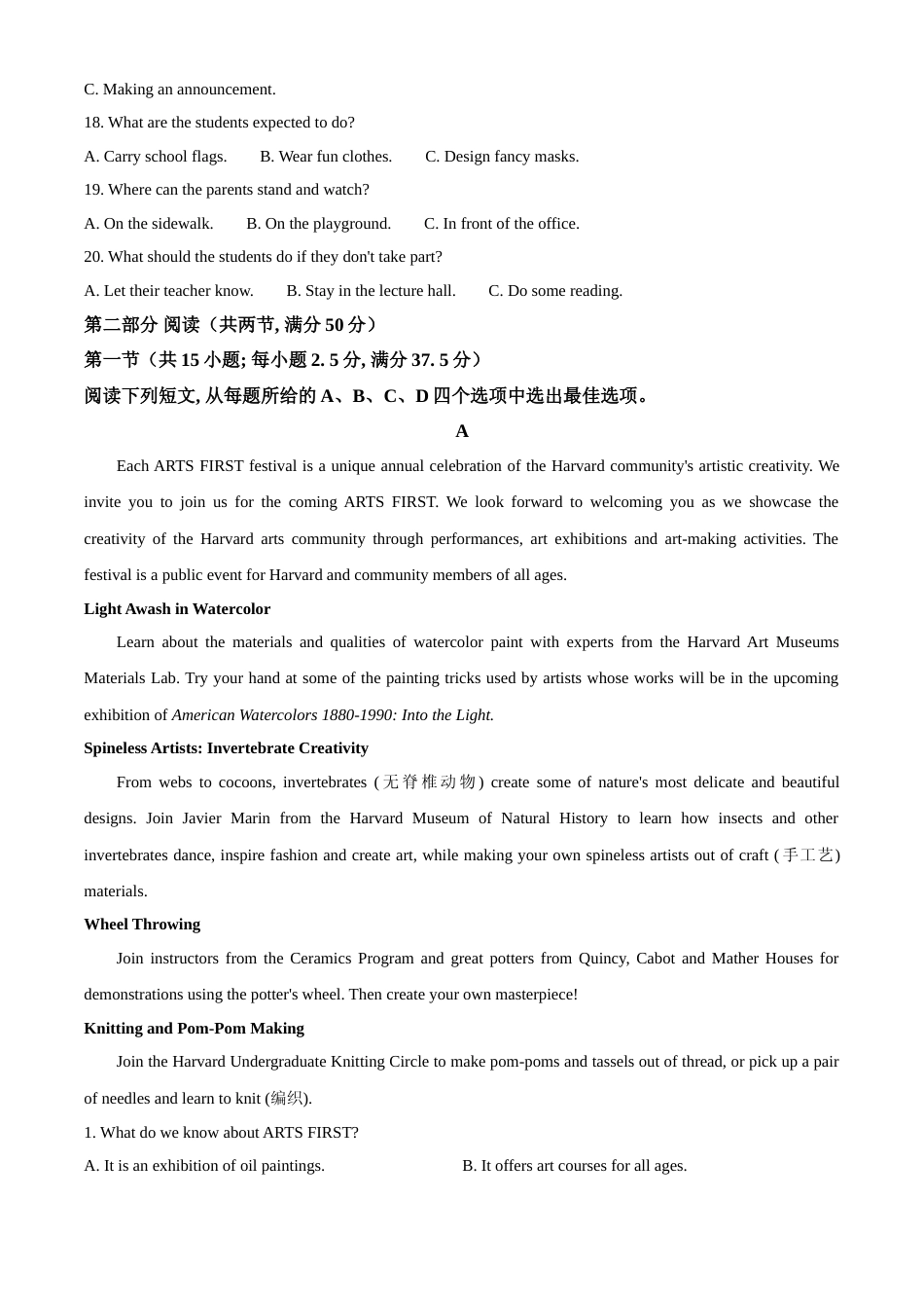 [高考真题]2024年高考英语真题(全国甲卷)真题及解析_第3页