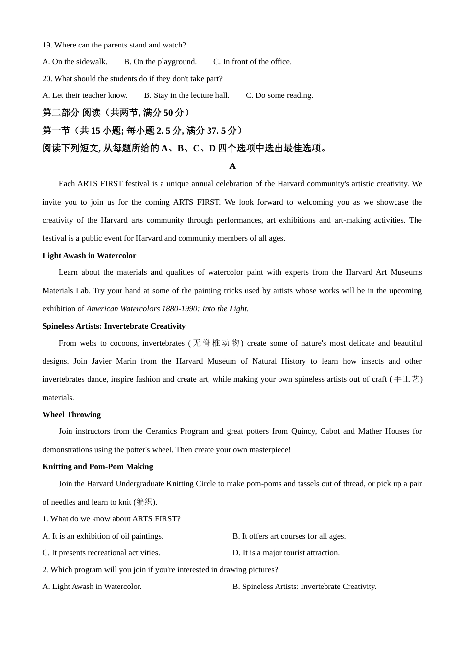 [高考真题]2024年高考英语真题(全国甲卷)真题_第3页