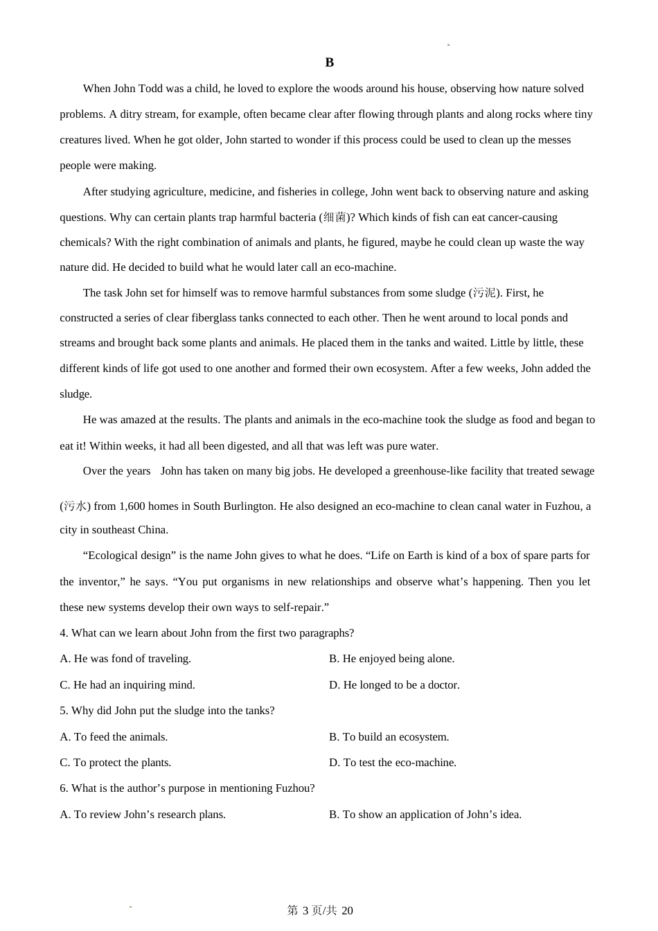 [高考真题]2023年新高考全国Ⅰ卷英语真题及解析_第3页