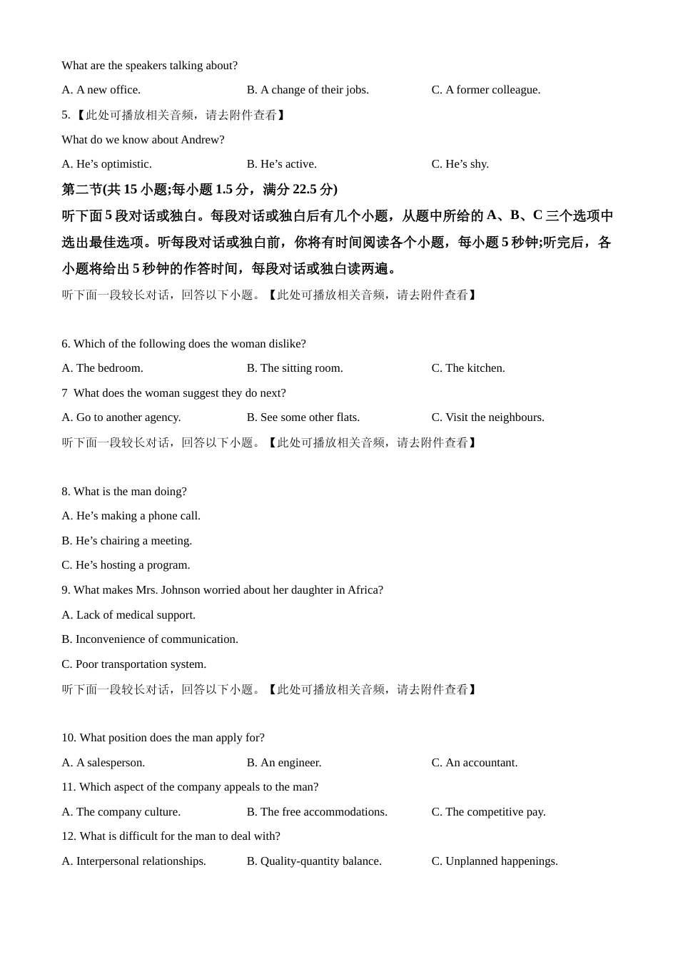 [高考真题]2023年全国乙卷英语真题_第2页