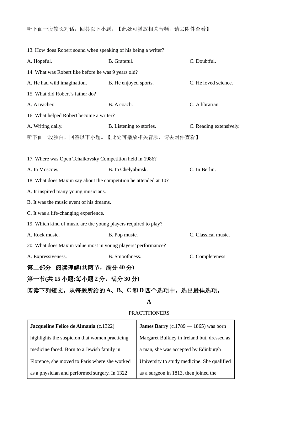 [高考真题]2023年全国乙卷英语真题_第3页