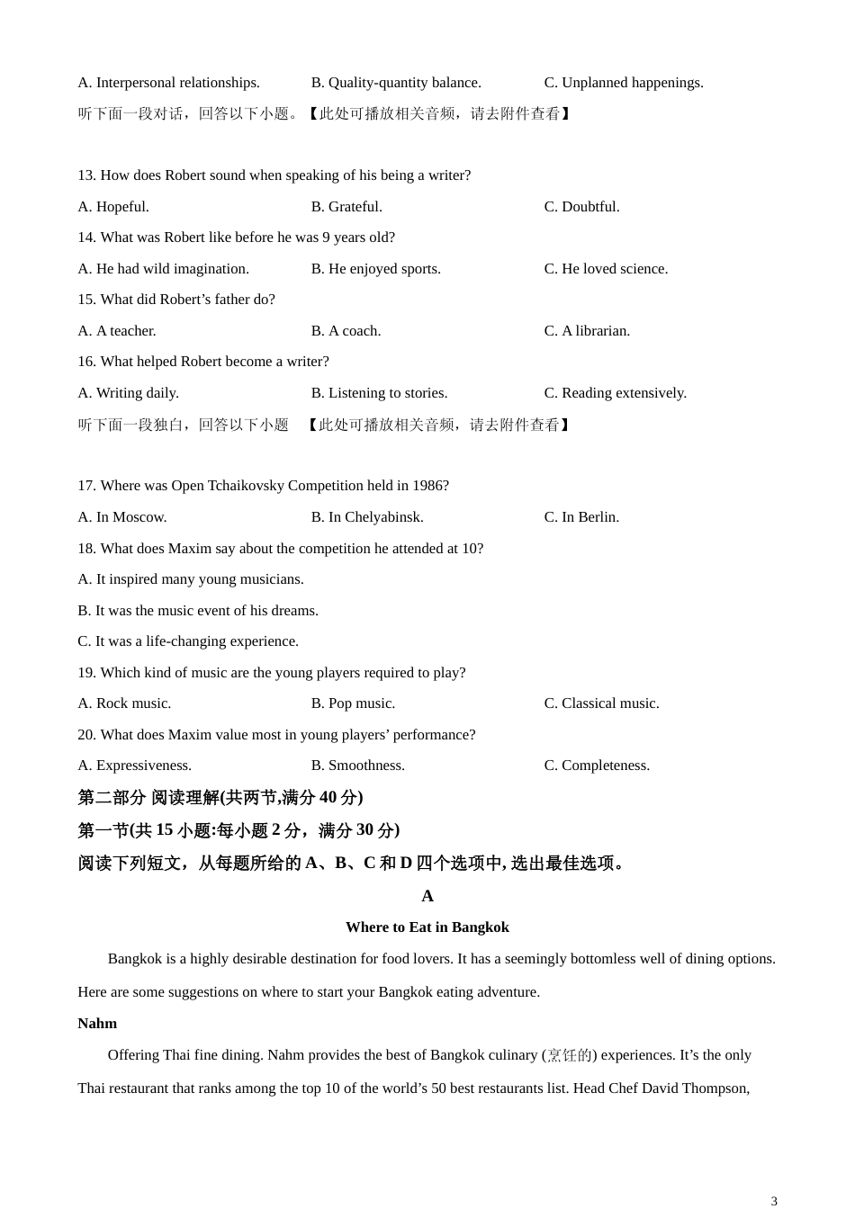 [高考真题]2023年全国甲卷英语真题_第3页