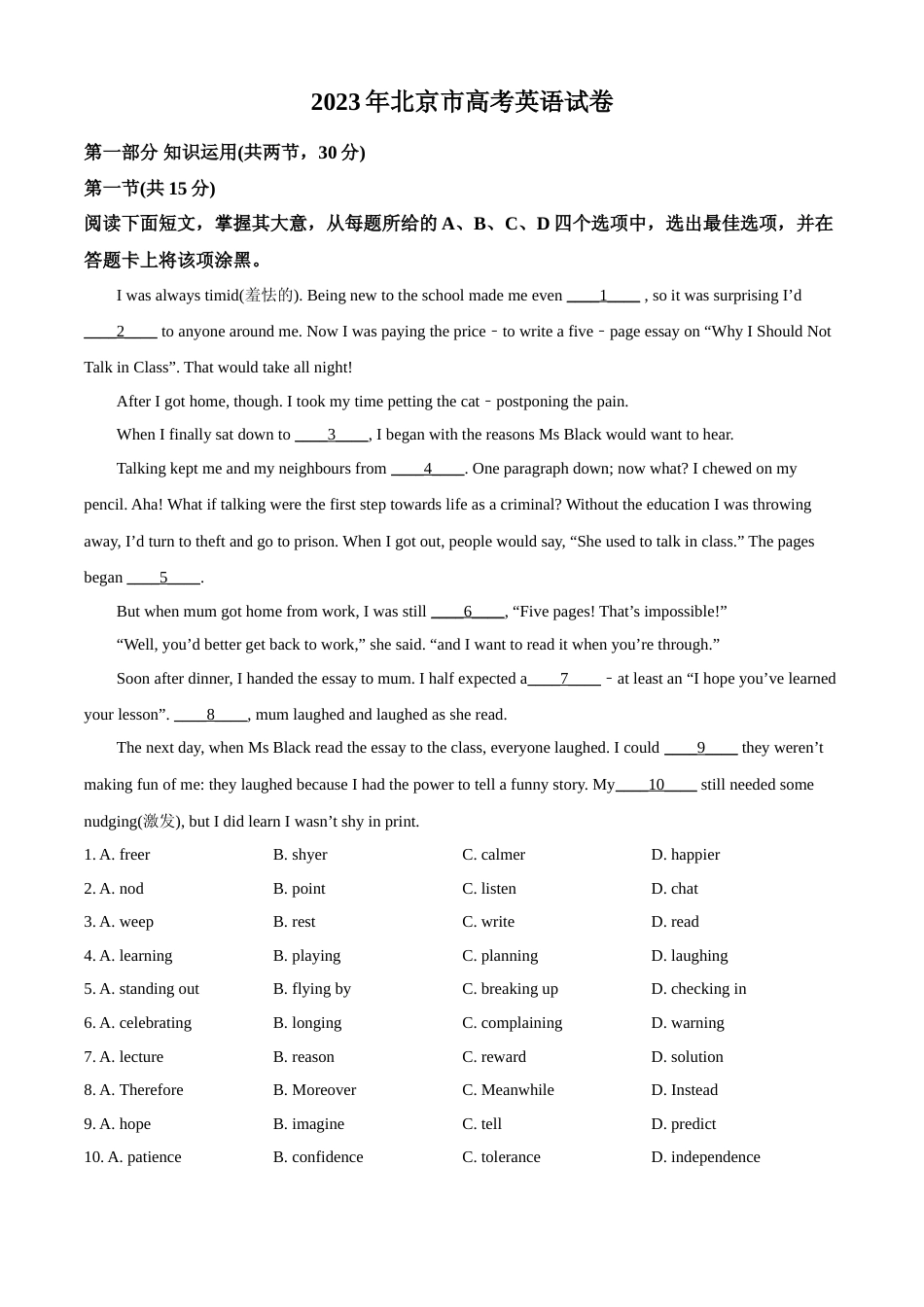 [高考真题]2023年北京卷英语真题真题及解析_第1页