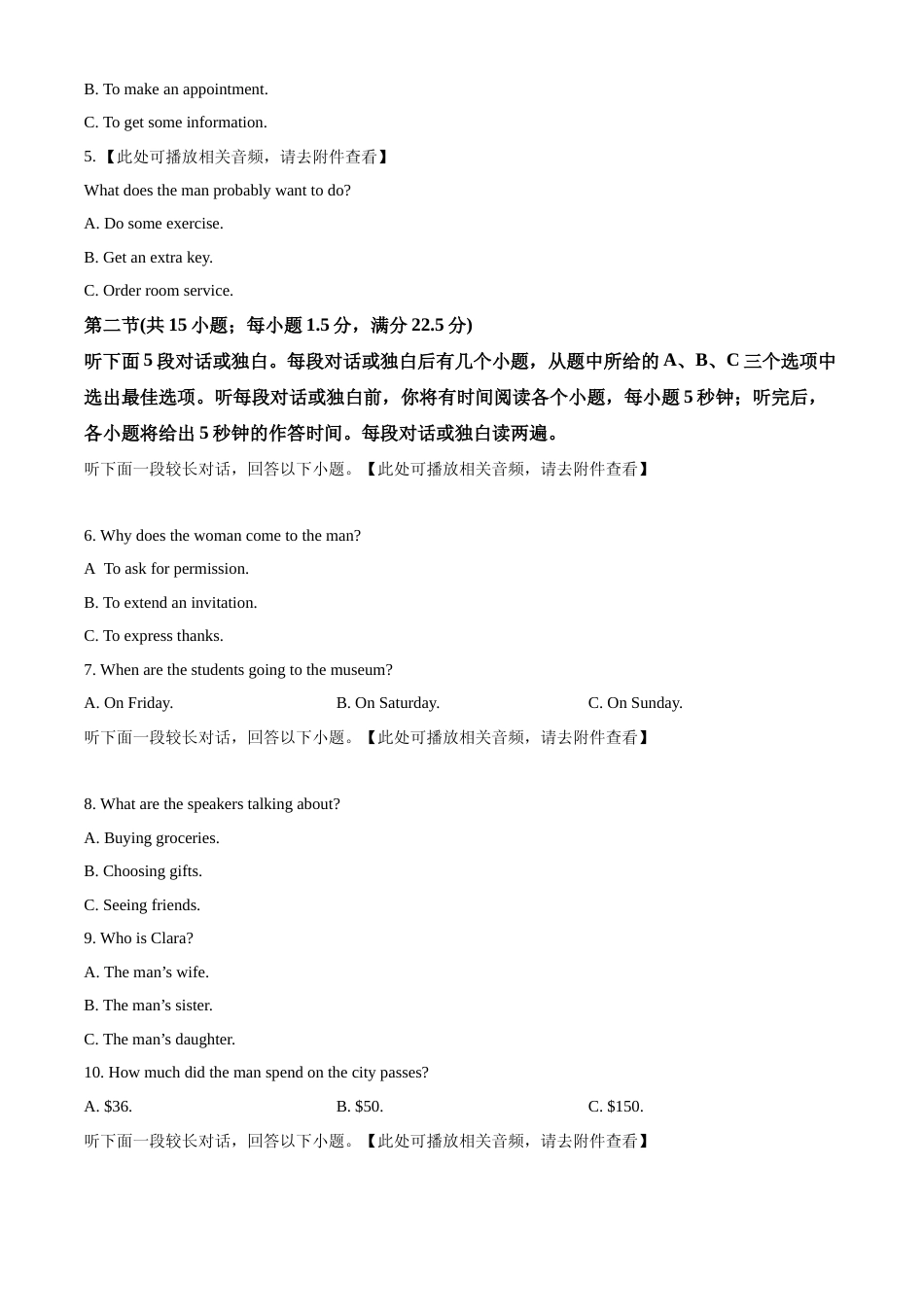 [高考真题]2022年新高考全国Ⅰ卷英语真题_第2页