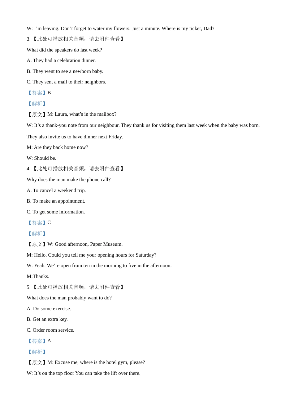 [高考真题]2022年新高考全国Ⅰ卷英语真题(真题解析.)_第2页