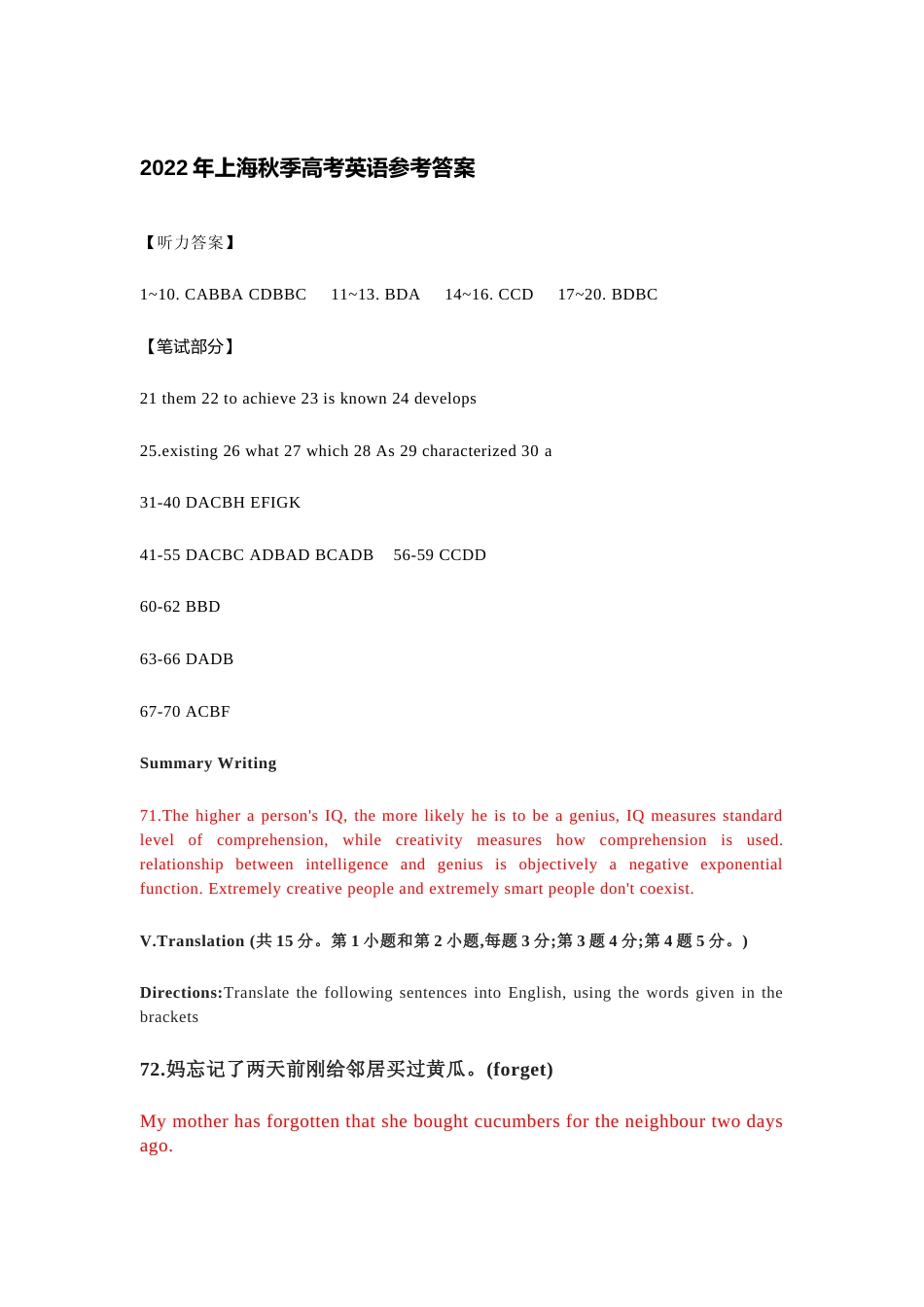 [高考真题]2022年上海秋季高考英语真题听力原文_第1页
