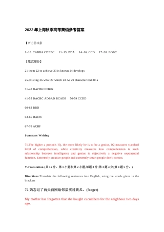 [高考真题]2022年上海秋季高考英语真题听力原文