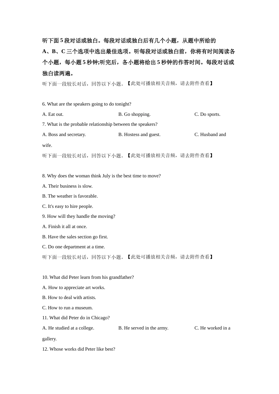 [高考真题]2022年全国高考甲乙卷听力试题及听力原文_第2页