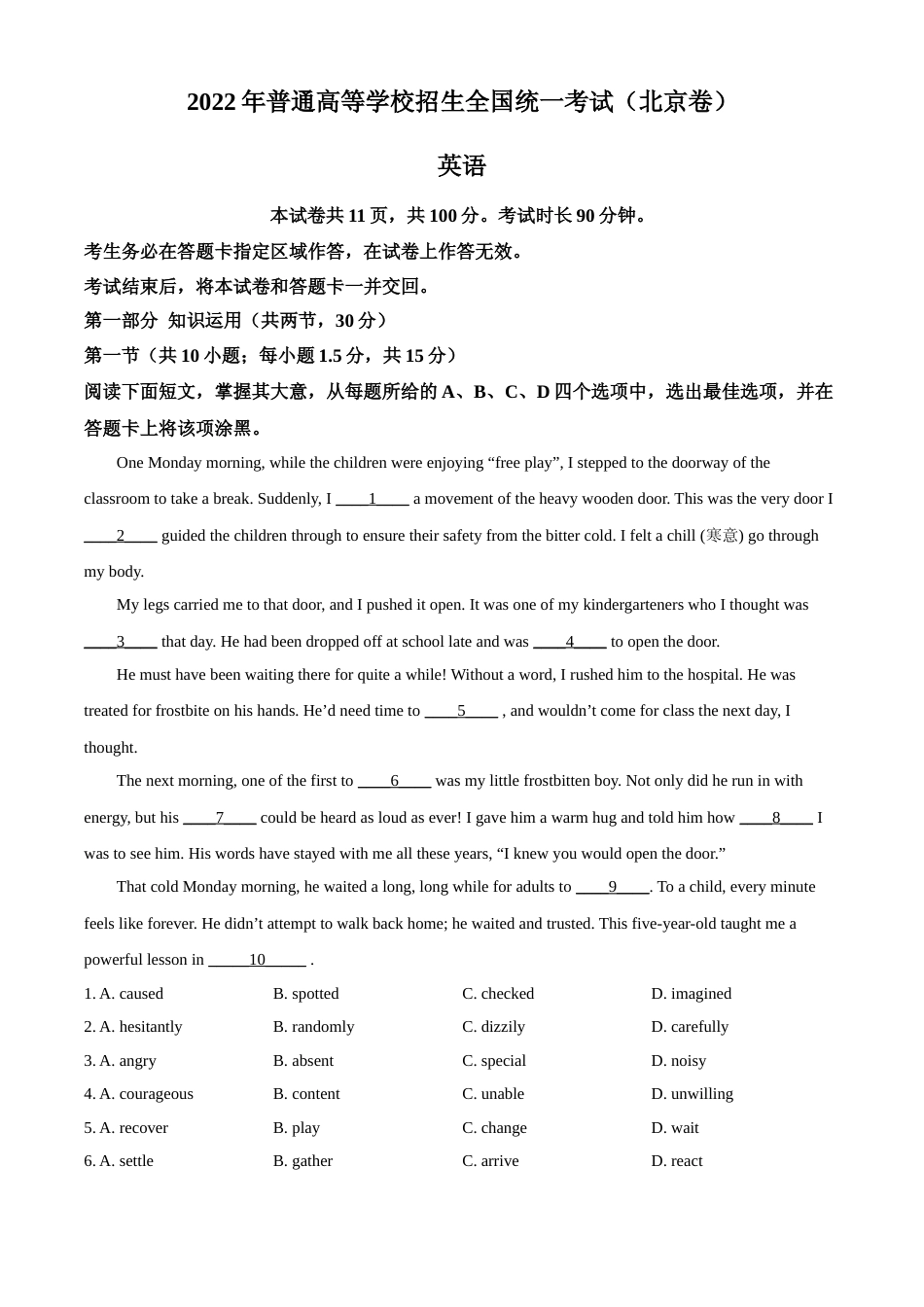 [高考真题]2022年北京卷英语真题_第1页