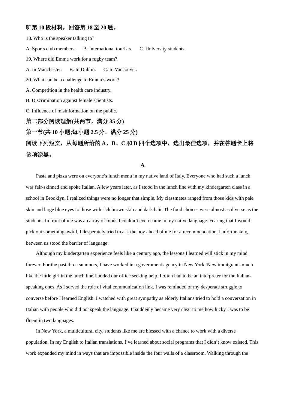 [高考真题]2022年7月普通高等学校招生全国统一考试（浙江卷)英语试题_第3页