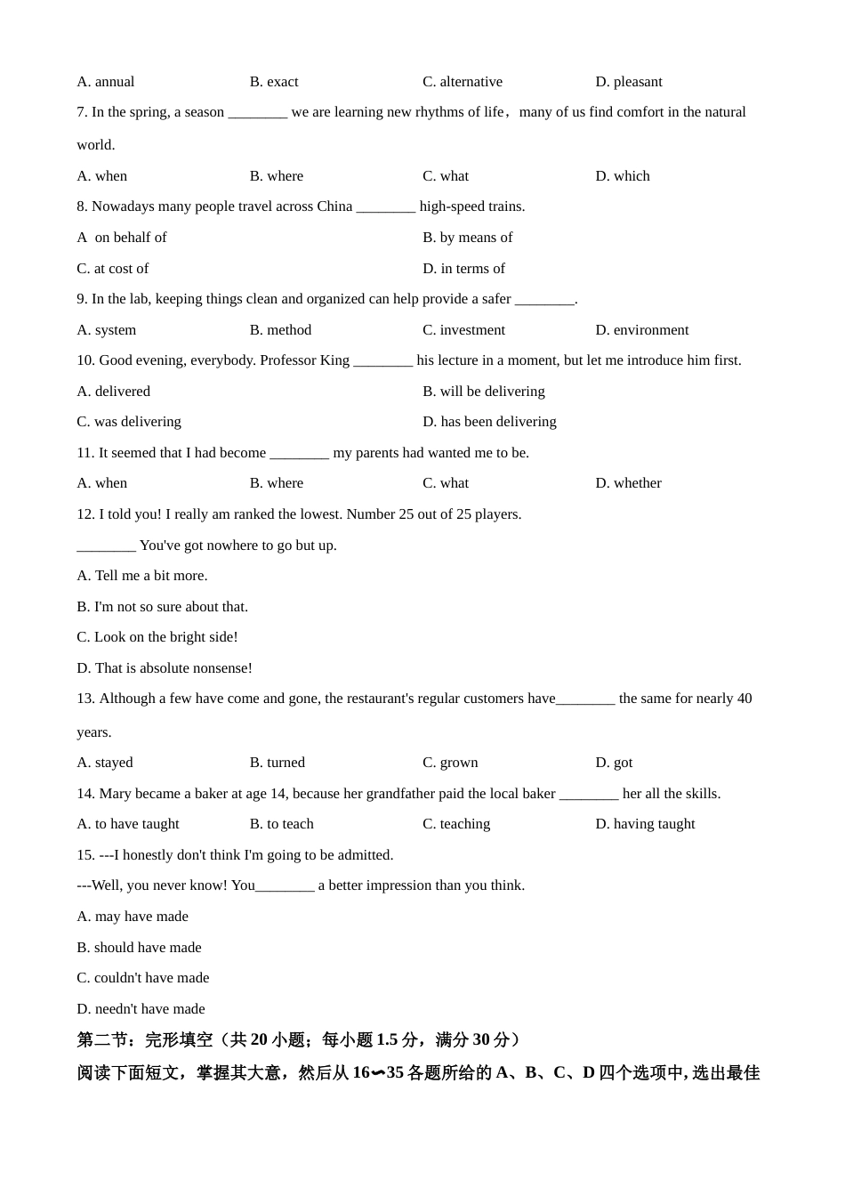 [高考真题]2021年天津市英语高考真题（天津卷第二次）_第2页