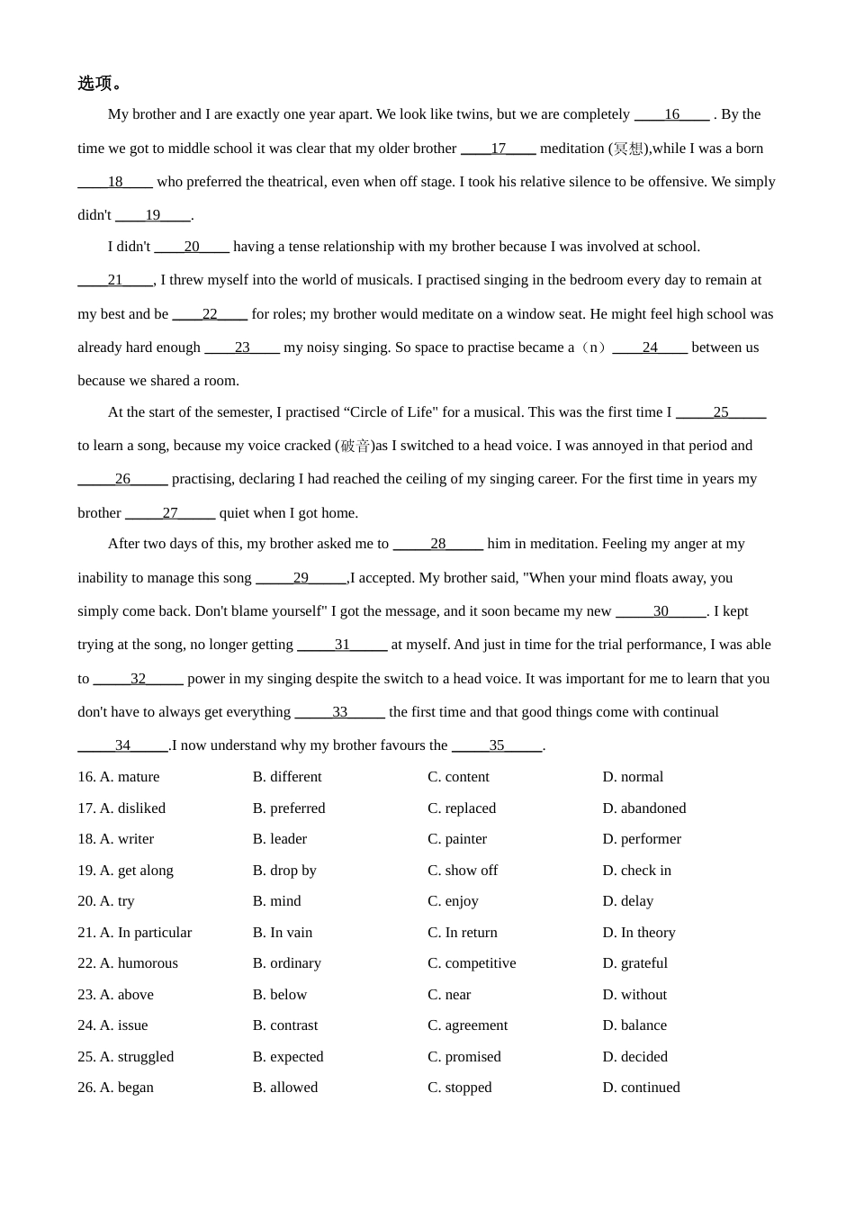 [高考真题]2021年天津市英语高考真题（天津卷第二次）_第3页