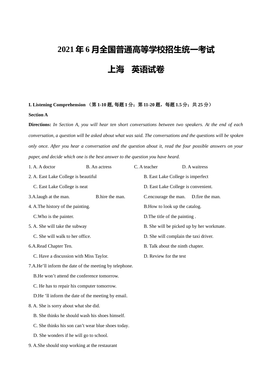 [高考真题]2021年上海秋季高考英语真题_第1页