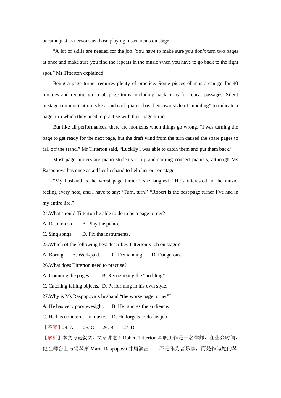 [高考真题]2021年高考英语(新高考全国Ⅰ卷)真题解析_第3页