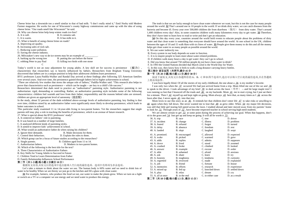 [高考真题]2020年浙江省高考英语1月真题及解析_第2页