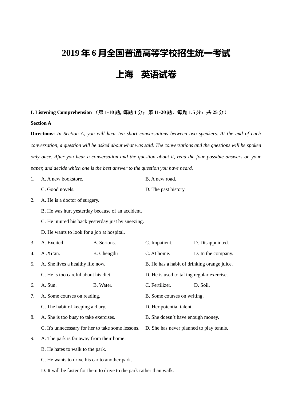 [高考真题]2019年上海秋季高考英语真题_第1页