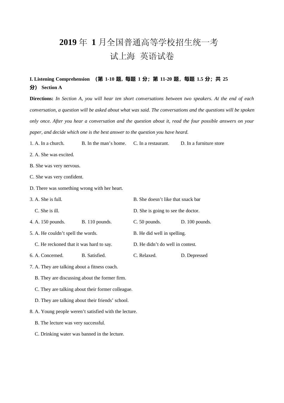 [高考真题]2019年上海春季高考英语真题及解析_第1页