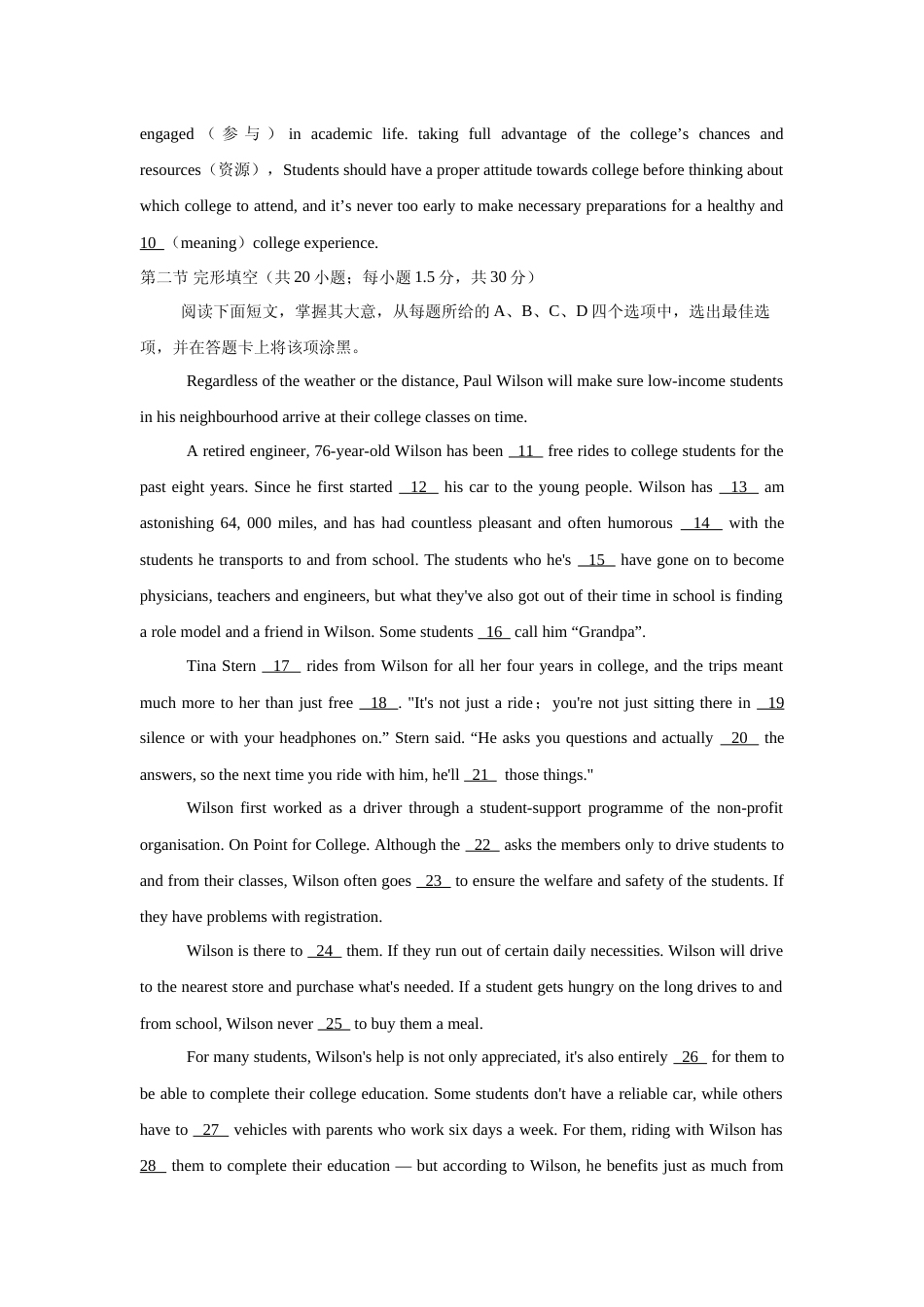 [高考真题]2019年北京高考英语试卷及答案_第2页