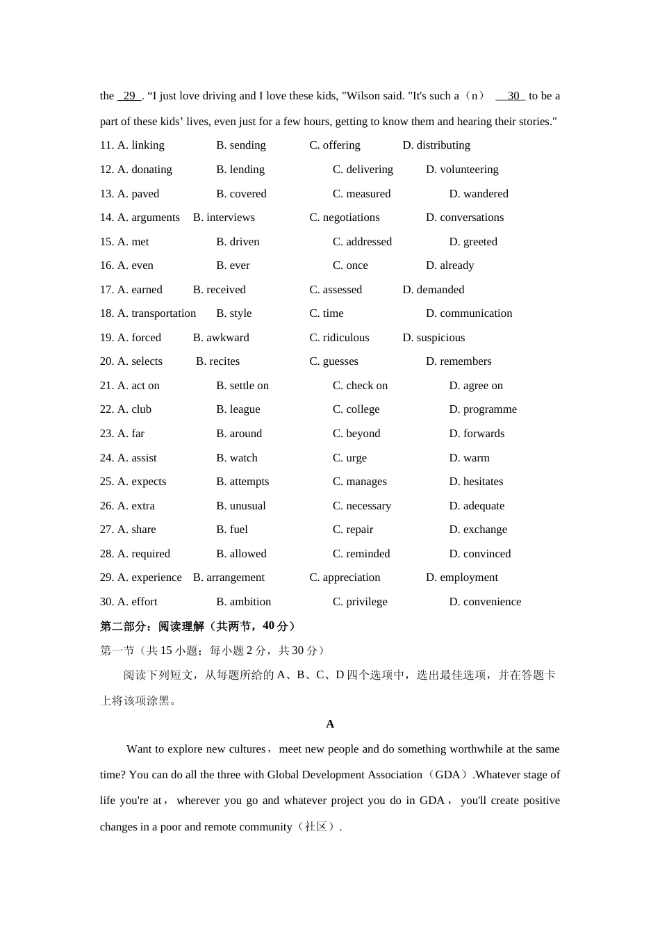 [高考真题]2019年北京高考英语试卷及答案_第3页