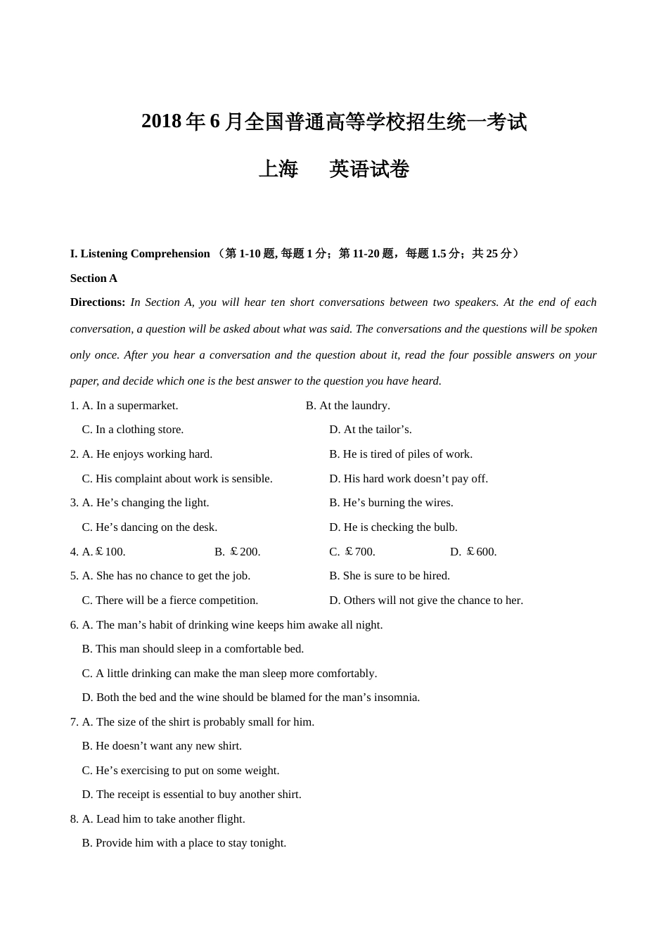 [高考真题]2018年上海秋季高考英语真题_第1页