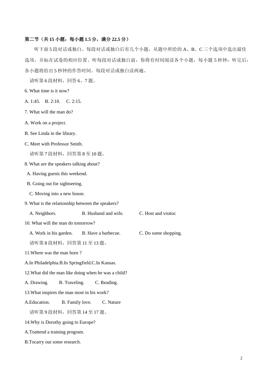 [高考真题]2016年四川高考英语试题及答案_第2页