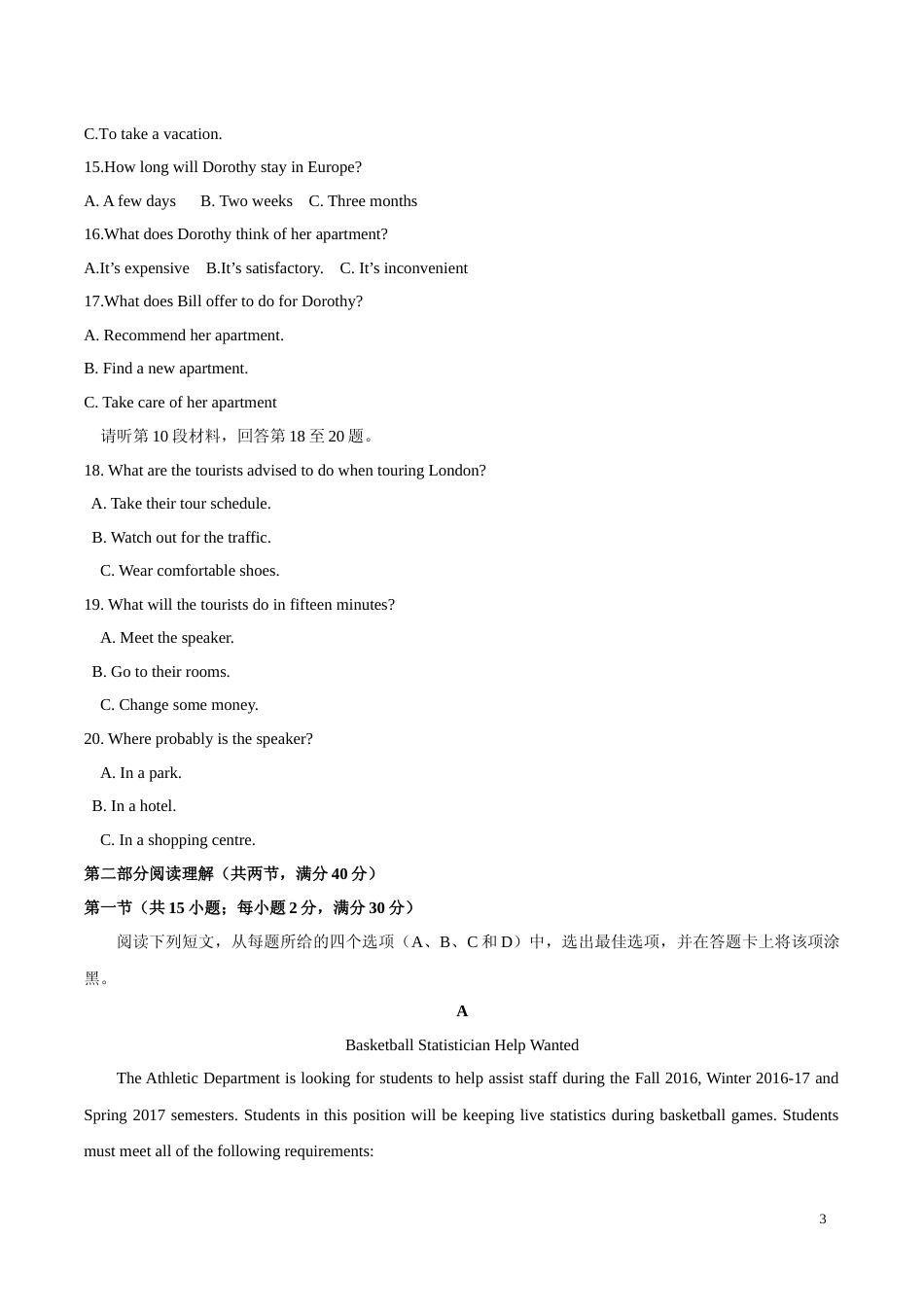 [高考真题]2016年四川高考英语试题及答案_第3页