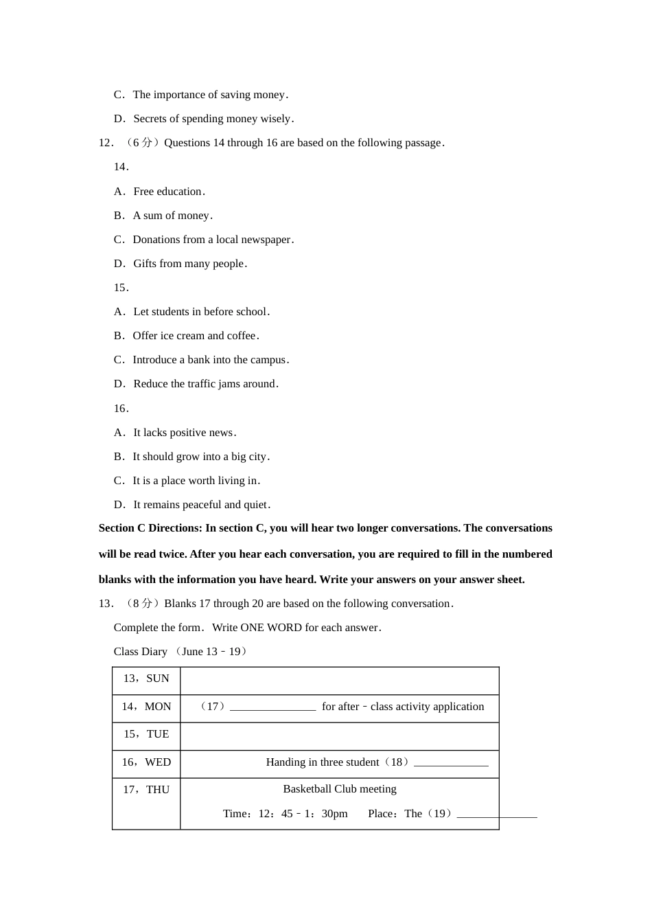 [高考真题]2016年上海秋季高考英语真题_第3页