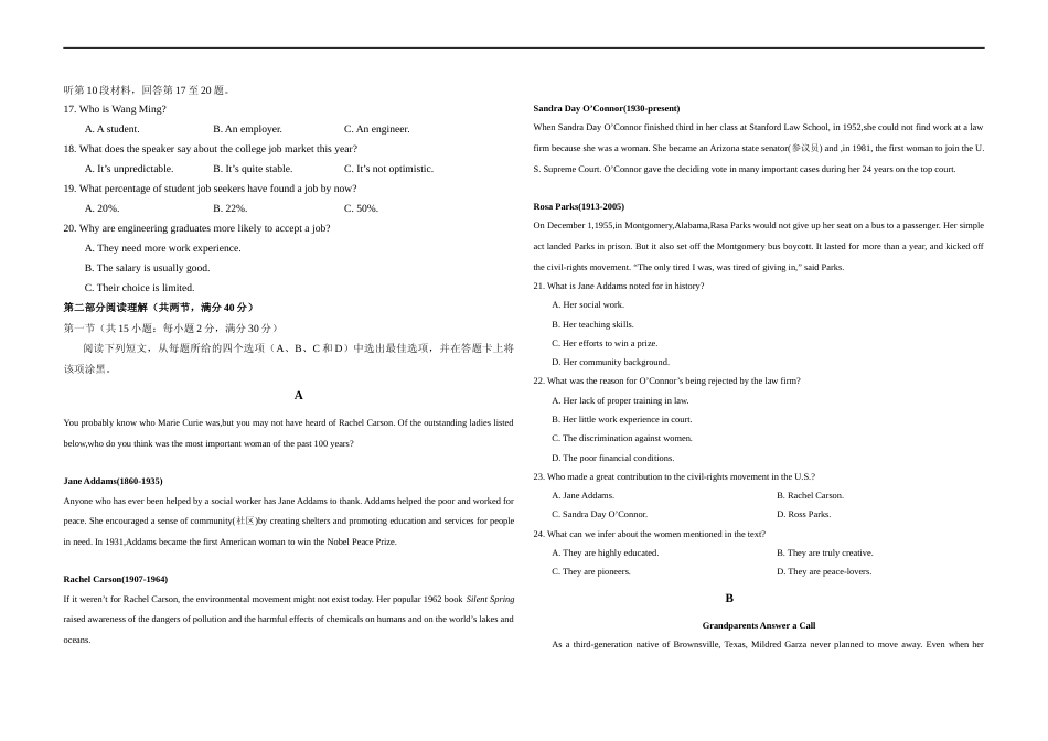 [高考真题]2016年广东高考英语试题及答案_第2页