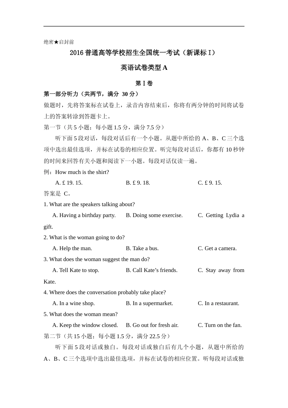 [高考真题]2016年福建高考英语试题及答案_第1页