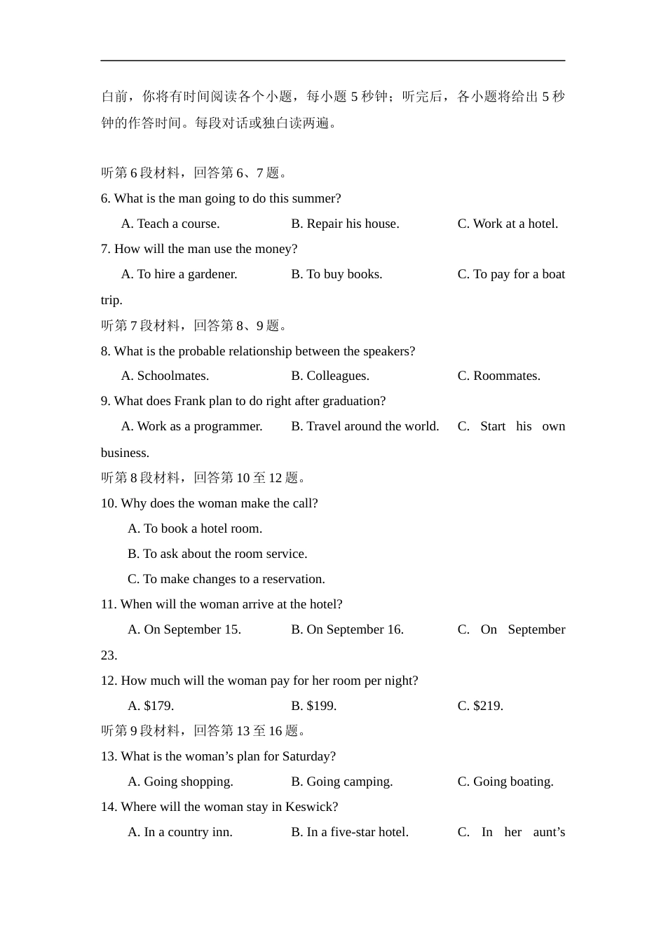 [高考真题]2016年福建高考英语试题及答案_第2页