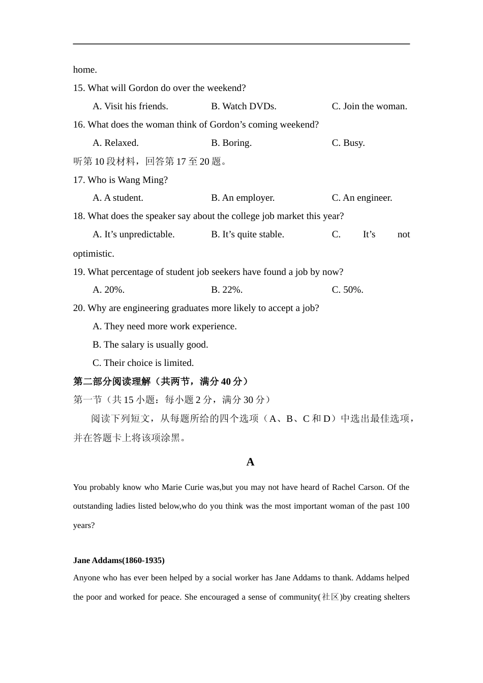 [高考真题]2016年福建高考英语试题及答案_第3页