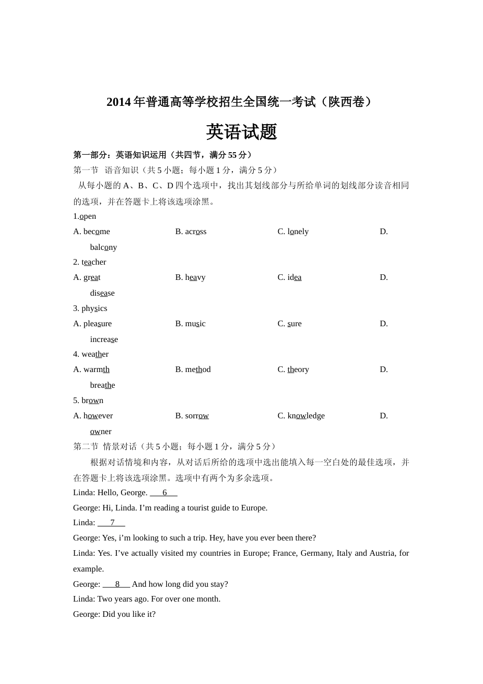 [高考真题]2014年陕西高考英语试题及答案_第1页
