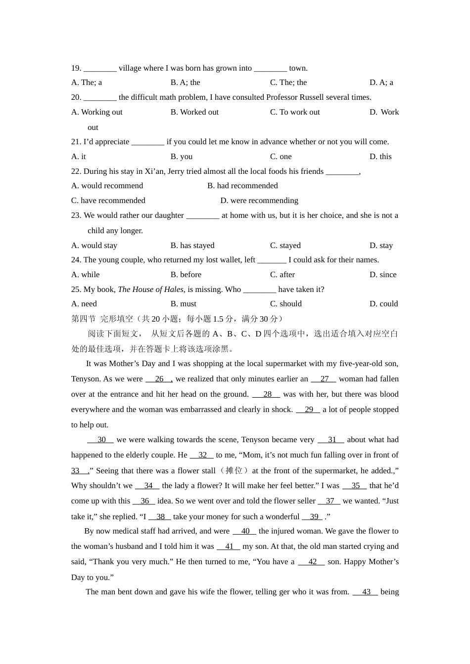 [高考真题]2014年陕西高考英语试题及答案_第3页