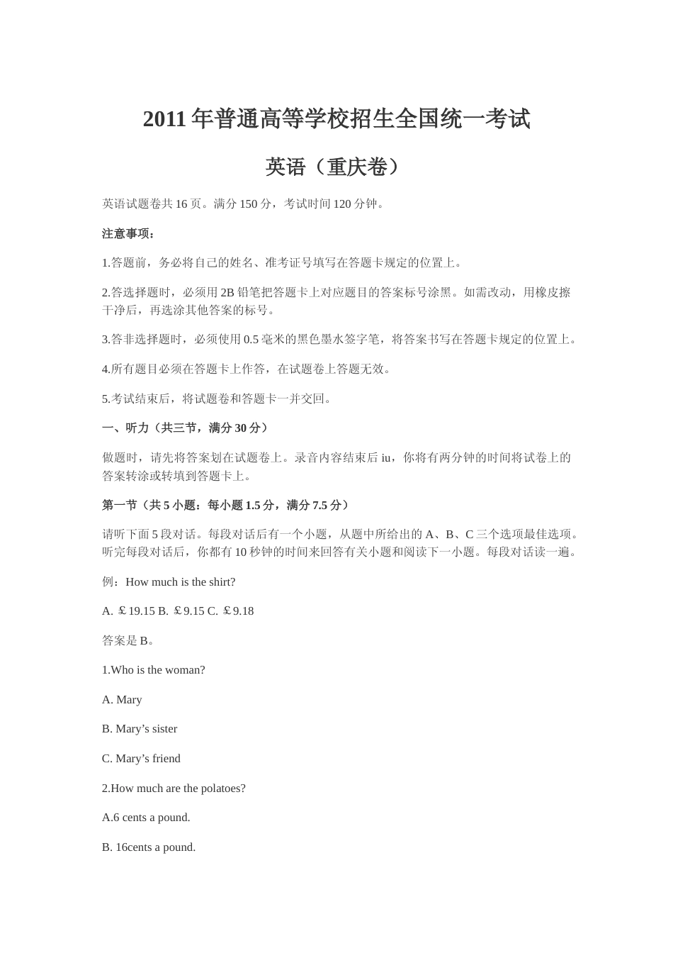 [高考真题]2011年重庆市高考英语试卷含答案_第1页