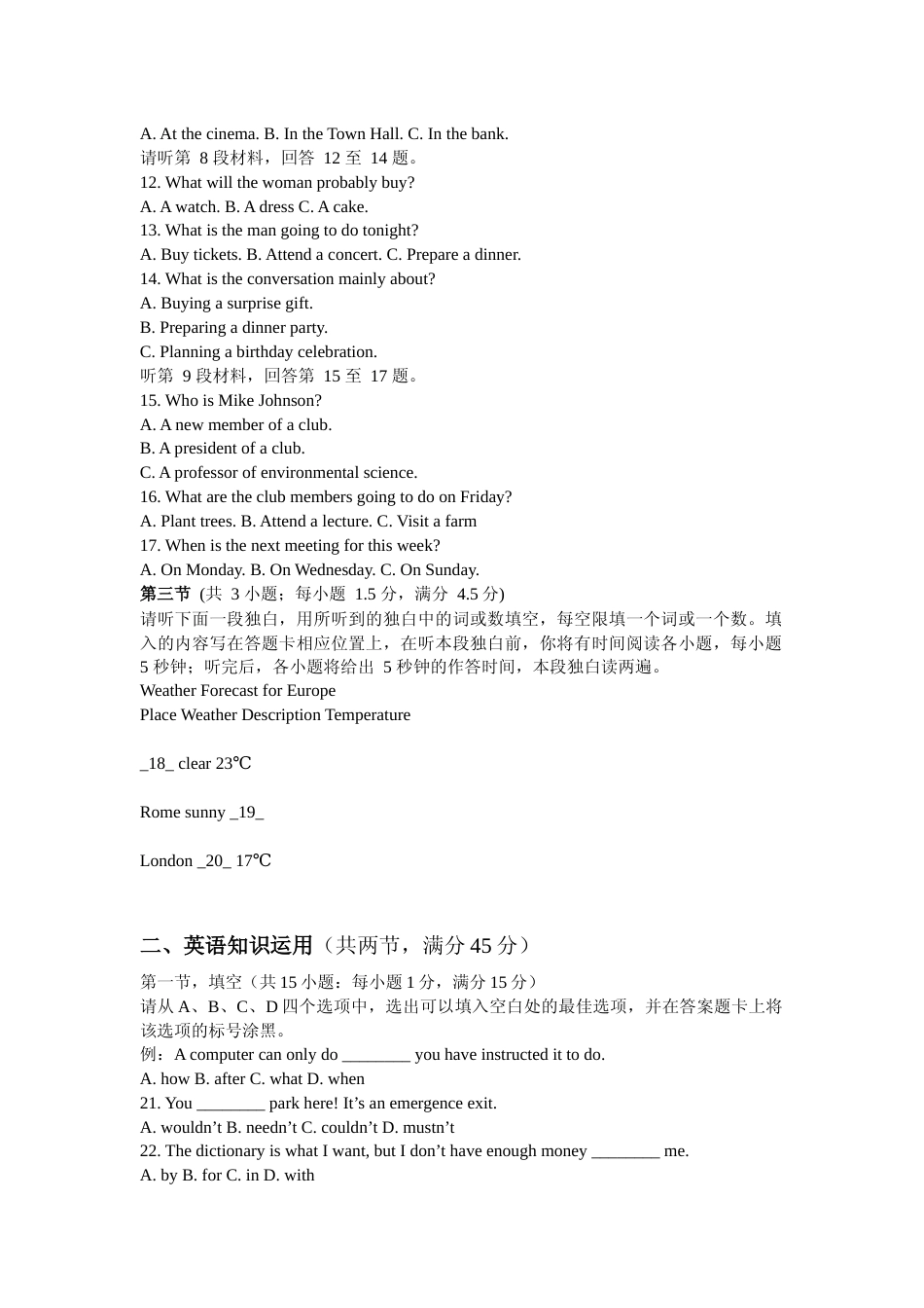 [高考真题]2010年重庆市高考英语试卷含答案_第2页