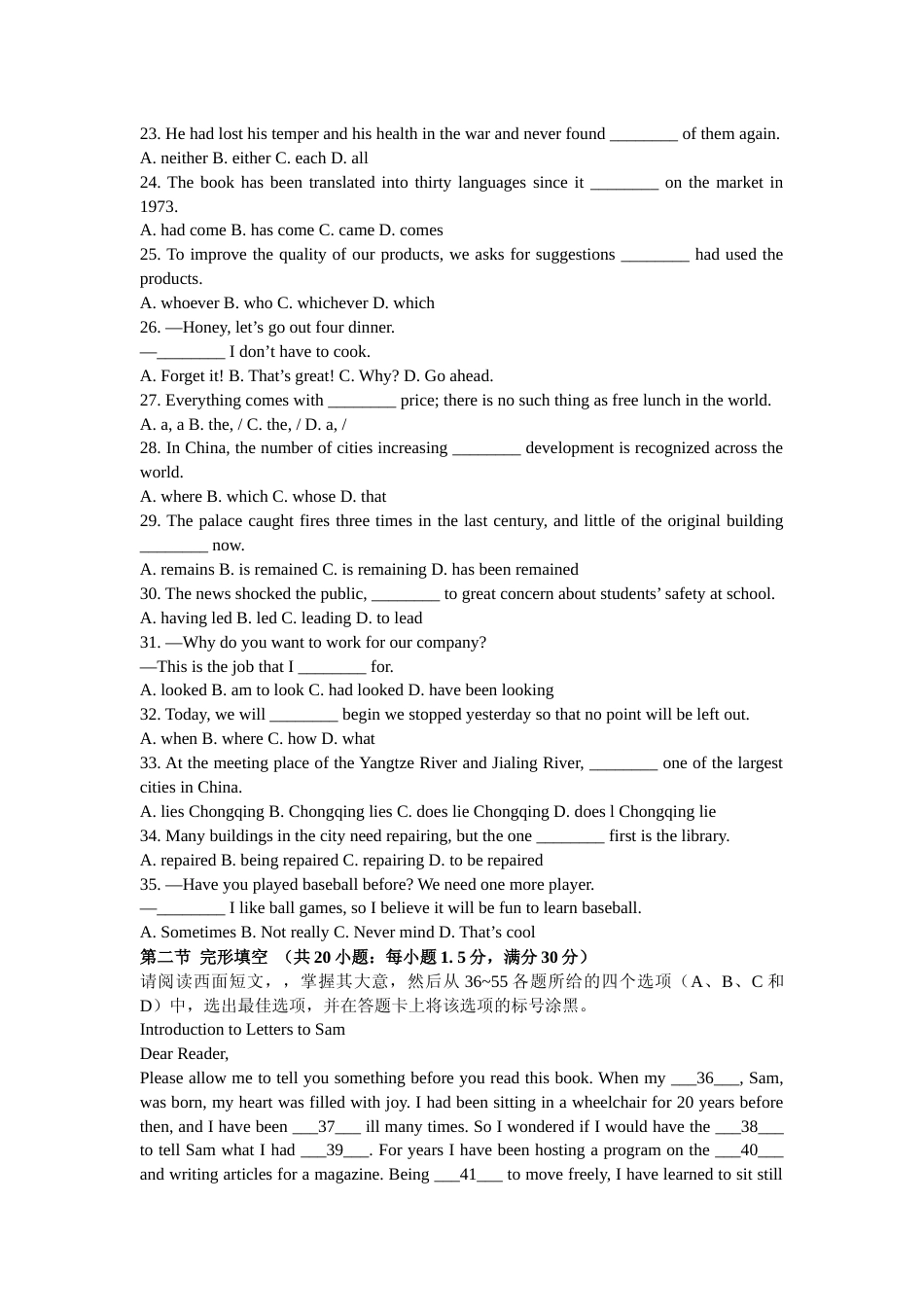 [高考真题]2010年重庆市高考英语试卷含答案_第3页
