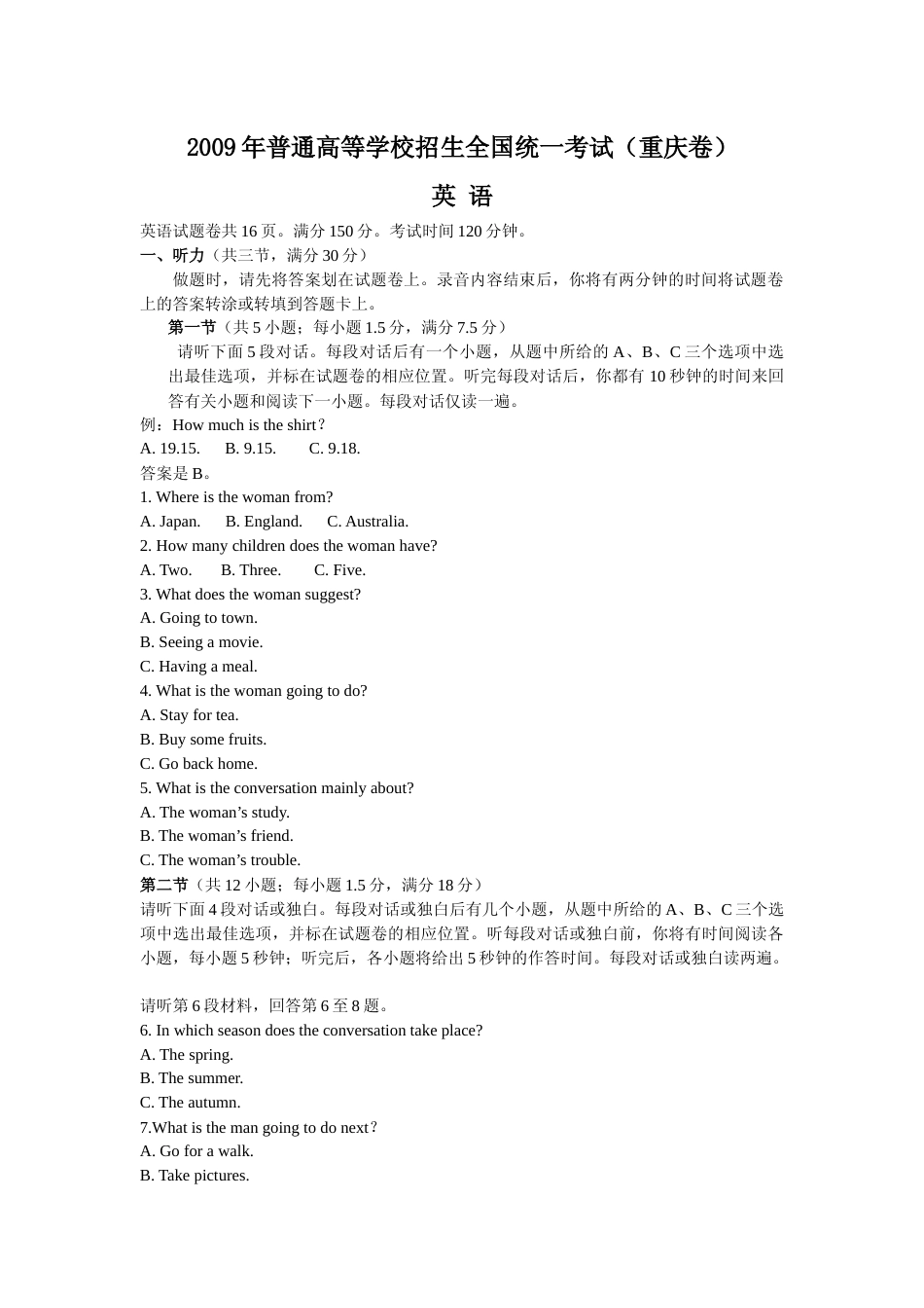[高考真题]2009年重庆市高考英语试卷含答案_第1页